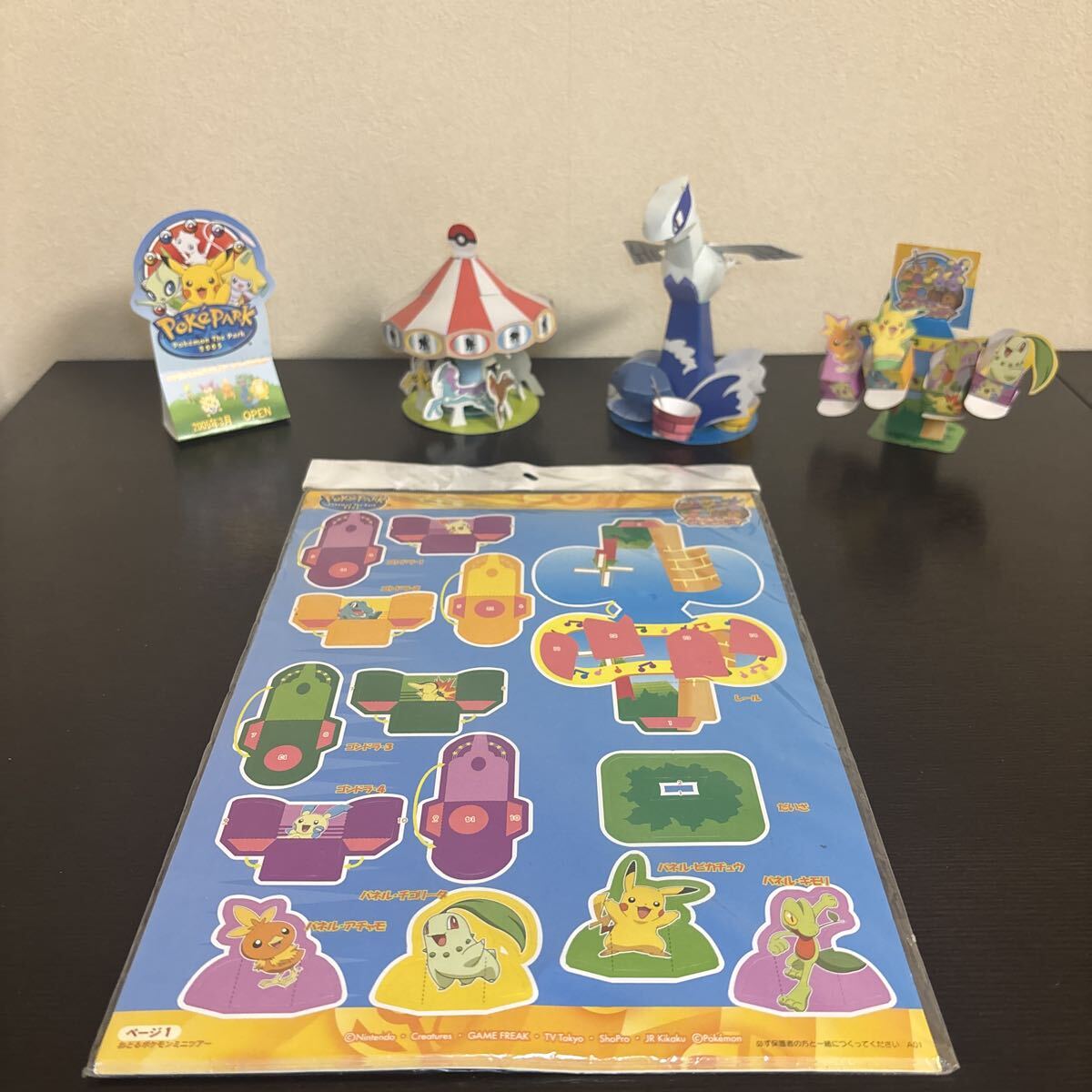 ポケパーク 2005 遊具 ペーパークラフト 未開封 ポケモン グラードン カイオーガ ホエルオー ルギア エンテイ ライコウ スイクン 他拍卖