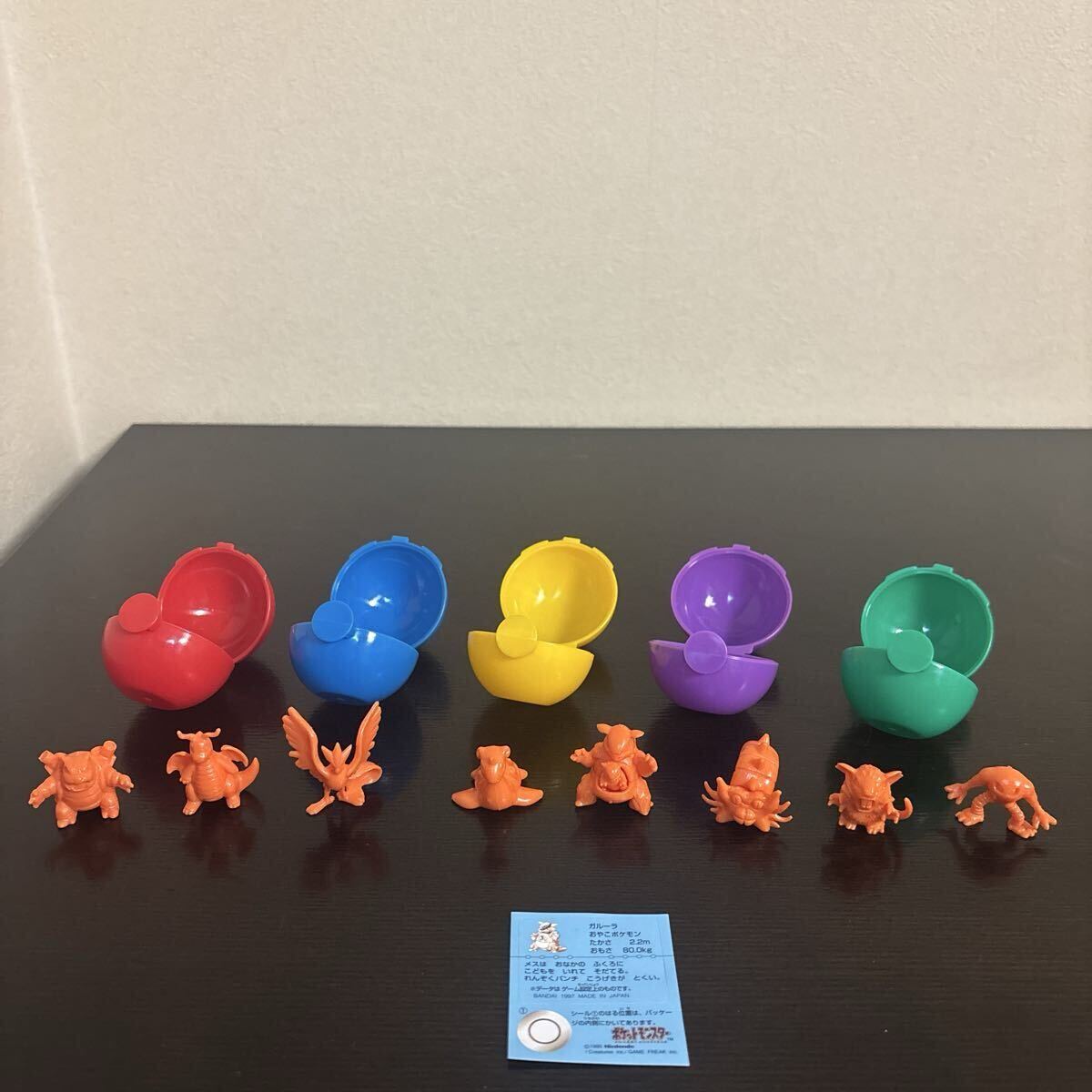 1997初期 ポケモン フィギュア ポケモンクラブ オレンジ 8種 中古品 ガルーラ 子供 オムスター ラプラス 他 消しゴム モンスターボール拍卖