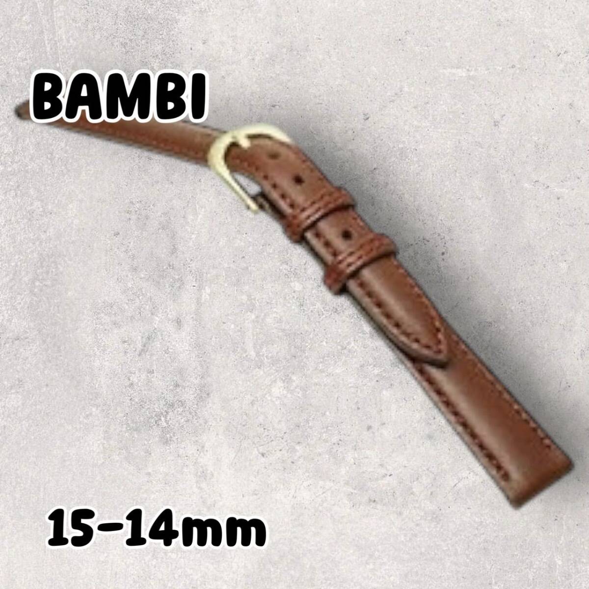 新品未使用 BAMBI バンビ 時計ベルト 15-14mm 茶 レザー QCM01C-M拍卖