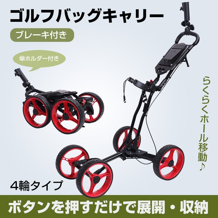 【トレーニング応援セール】送料無料 ゴルフ バッグ キャリー ボール クラブ メンズ プッシュ カート 折りたたみ 4輪 持ち運び 練習 od446拍卖