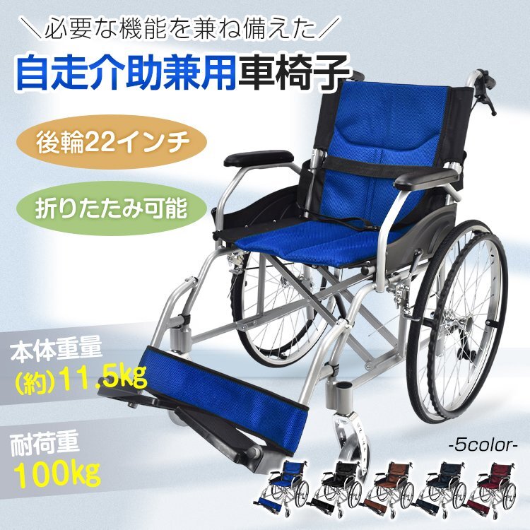 車椅子 自走介助 車いす 車イス 軽量車椅子 軽量 折りたたみ 折り畳み 自走 ブレーキ コンパクト 介護 ノーパンク アルミ合金 ny545拍卖