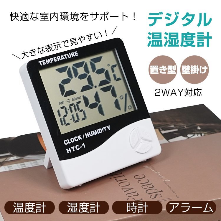 送料無料 デジタル温度計 湿度計 デジタル式 時計 計測 温湿度計 測定 アラーム 測定器 卓上 部屋 壁掛け 簡単 乾燥 温度 湿度 会社 zk200拍卖