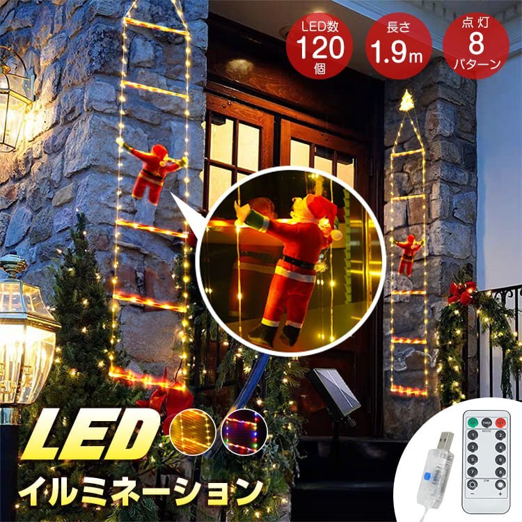 1円 クリスマスツリー イルミネーション 屋外 ledライト クリスマスイルミネーション イルミネーションライト sd023-150拍卖