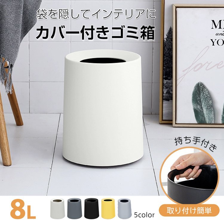 1円訳あり ゴミ箱 ダストボックス くず入れ ごみばこ ごみ袋が見えない 隠せるデザイン 大容量 リビング オフィス 寝室 in029-8-w拍卖