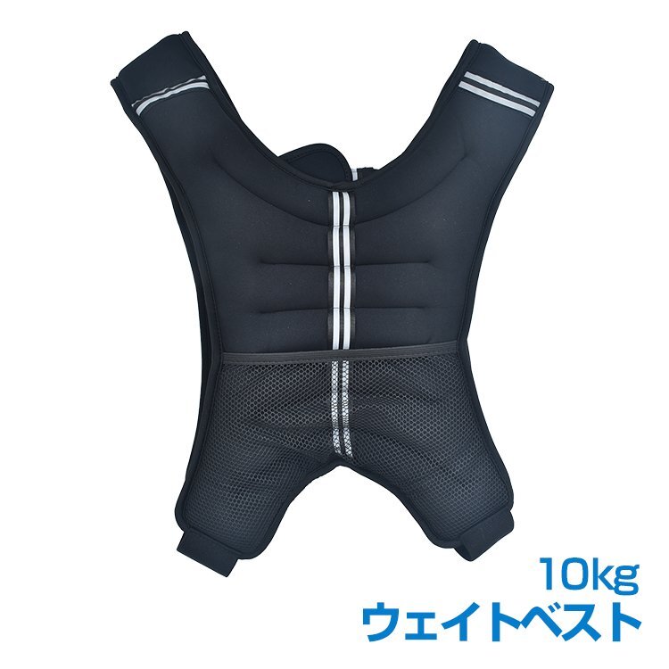1円 ベスト メンズ レディース ウェイト 10kg トレーニング パワー 重り 筋トレ フィットネス 負荷 ウエイト ジャケット de079拍卖