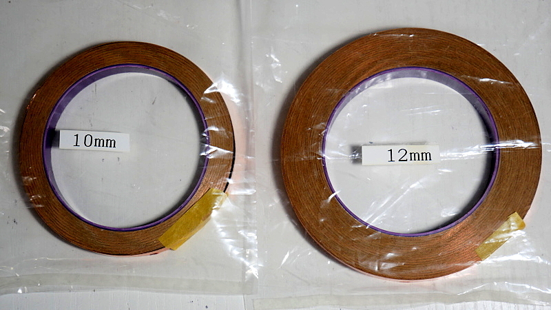 銅箔テープ 幅10mmと12mm アマチュア無線アンテナ材料に拍卖