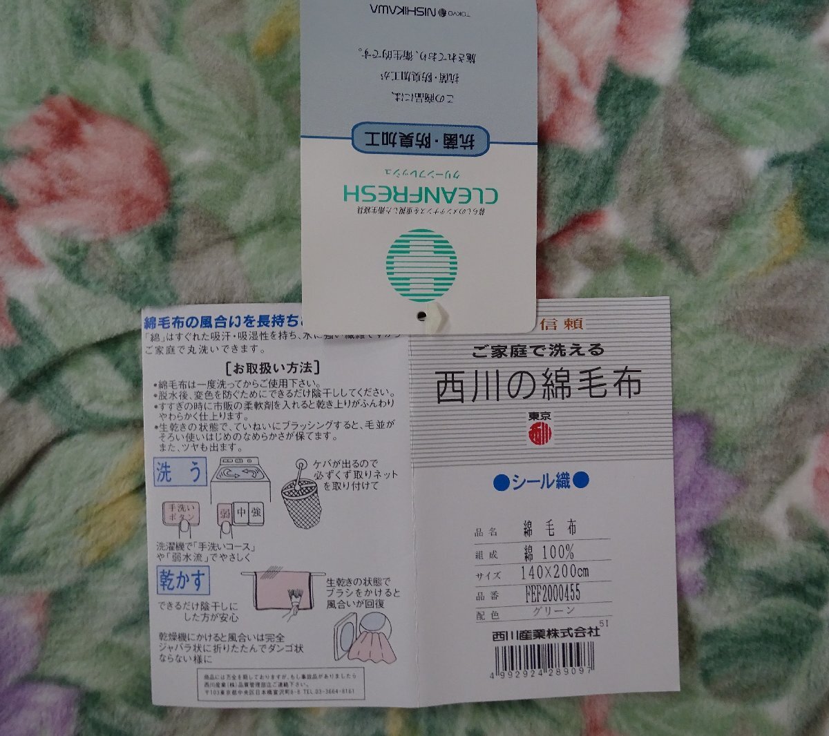 ・品名・ 西川の綿毛布 ・用途: ご家庭洗える ・素材: 綿100% ・色素: グリーン花柄 ・NO-R6-12-6.8拍卖