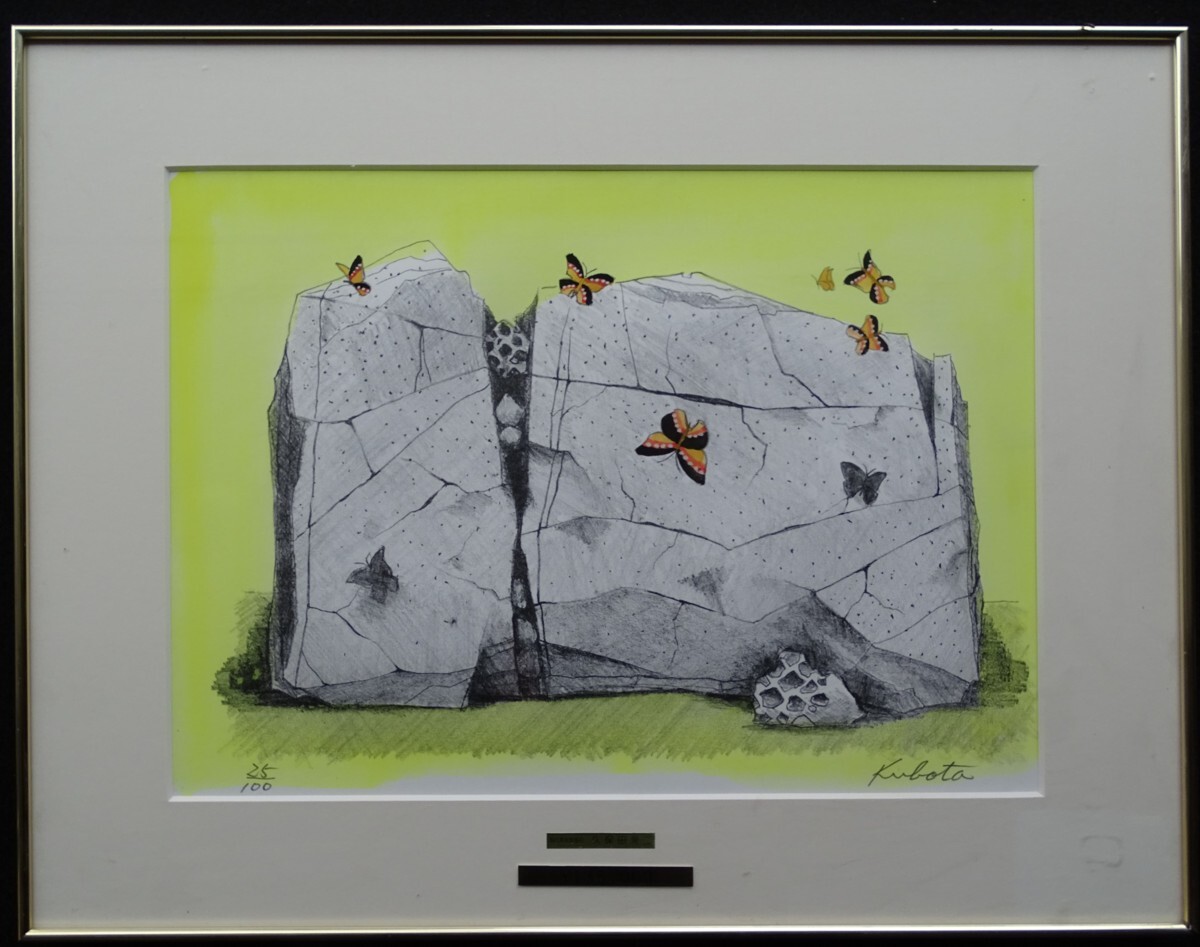 〈GT90〉・作者名: 久保田 晃二 ・画題: 舞う ・技法: シルクスクリーン+手彩色 限定(25/100)拍卖