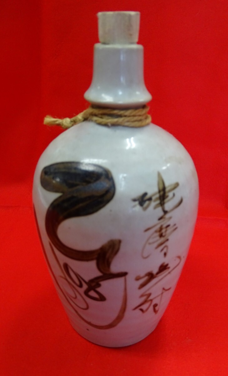 ・商品名:・徳利(球磨焼酒)・商店名:・(資)飯村酒造 ・場所:・熊本県球磨群水上村湯山 ・素材 ・陶器拍卖