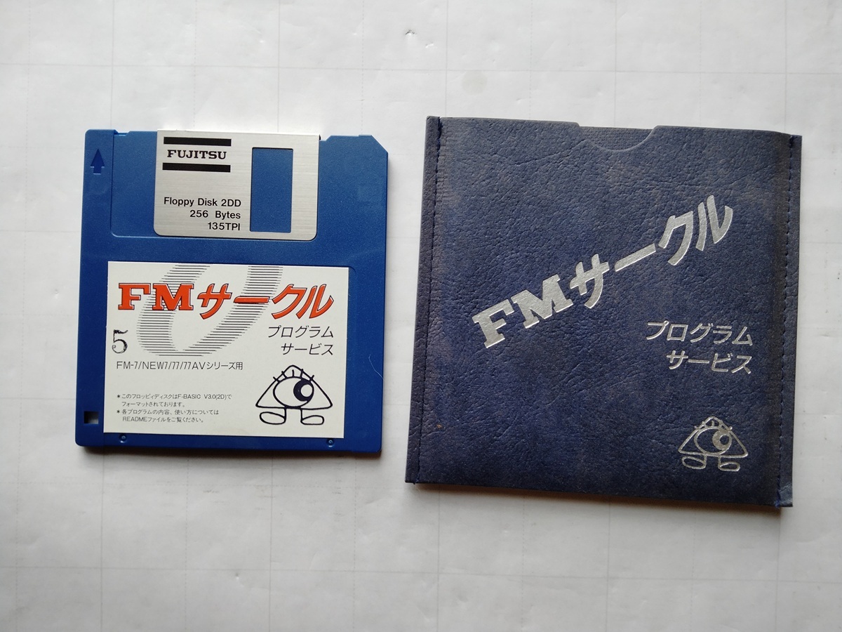 FMサークル プログラムサービス No.5、No.6 FM-7/new7/77/77AV用プログラム拍卖