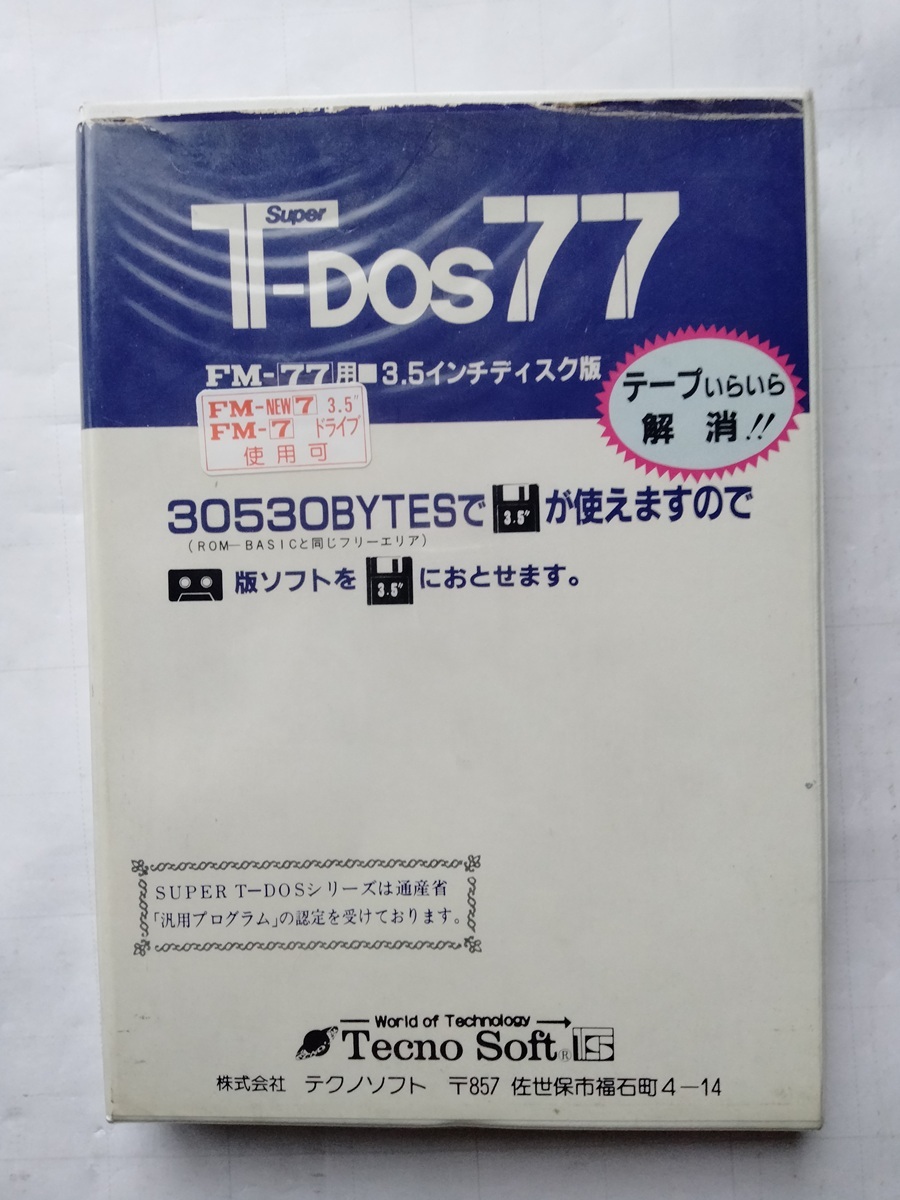 FM-77 ユーティリティープログラム T-DOS77 テクノソフト拍卖