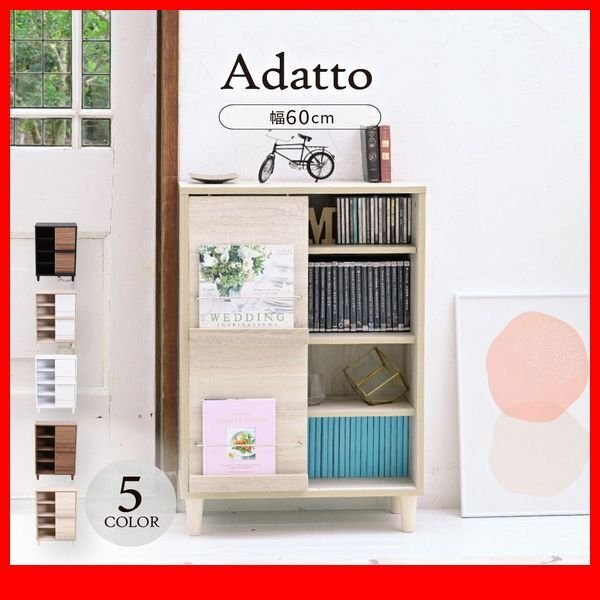 キャビネット★新品/Adatto スライド扉&オープン/本棚 ディスプレイラック 多目的収納 可動棚/茶 ナチュラル 白 黒&茶 ナチュラル&白/zz拍卖