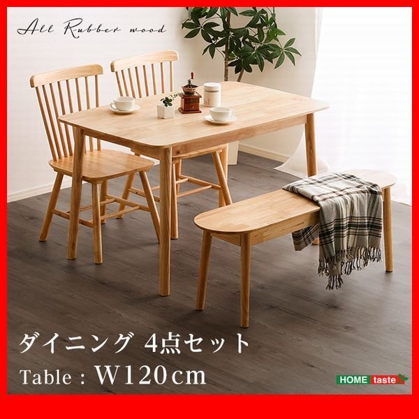 ダイニングセット★新品/ダイニング4点セット 120cm幅/テーブル 椅子×2 ベンチ/天然木 ラバーウッド集成材/ナチュラル/zz拍卖