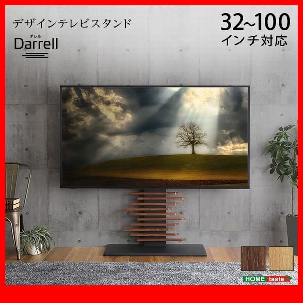 テレビ台★新品/最大100インチ対応 デザインテレビスタンド/32~100インチ 高さ調整 シンプル スリム 省スペース/木目調 ナチュラル 茶/zz拍卖