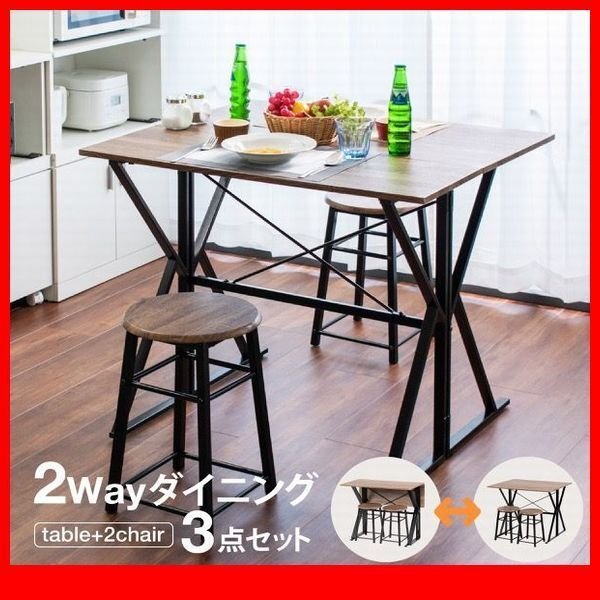 テーブル★2Wayダイニング3点セット/ダイニングセット テーブル チェア 2脚 2人用/折りたたみ バタフライ スツール/木製 スチール/茶 黒/zz拍卖