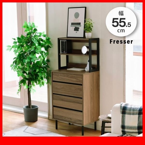 チェスト★新品/北欧テイスト スリムチェストラック/4段4杯+ラック 幅55cm 背面化粧 可動棚 コンセント付き/木目調 ブラウン ブラック/zz拍卖