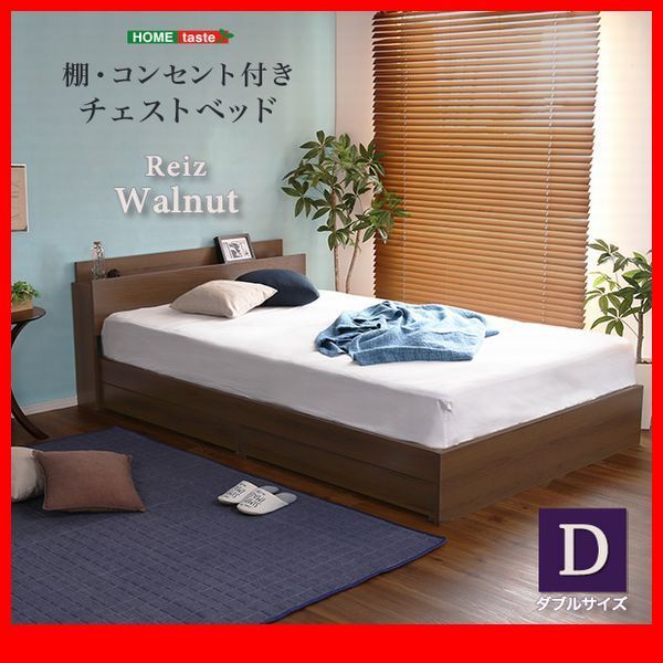 シングルベッド★宮棚・2口コンセント付きチェストベッド ダブル フレームのみ/収納 引き出し2杯 抗菌・防臭機能/ウォールナット/zz拍卖