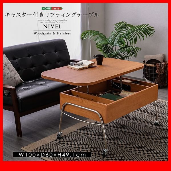 テーブル★新品/おしゃれ キャスター付きリフティングセンターテーブル/幅100cm 奥行60cm 天板下収納部あり/木目調 ナチュラル/zz拍卖