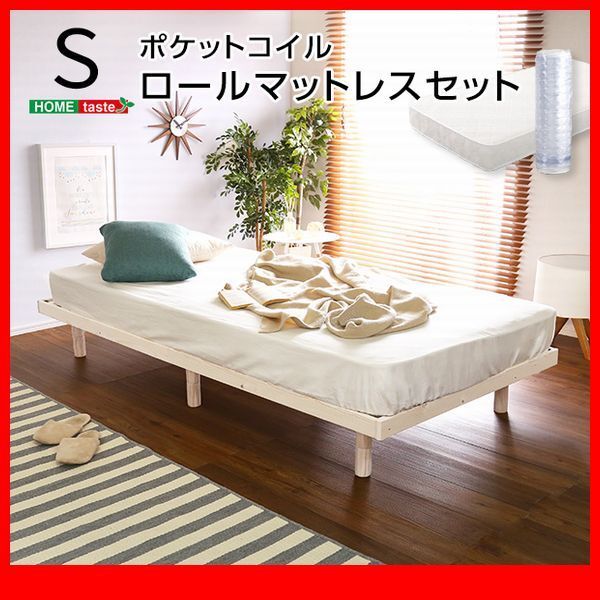 すのこベッド★ポケットコイルマットレス付き 3段階高さ調節 脚付きすのこベッド/シングル/コンセント付 北欧パイン材/茶 白 ナチュラル/zz拍卖