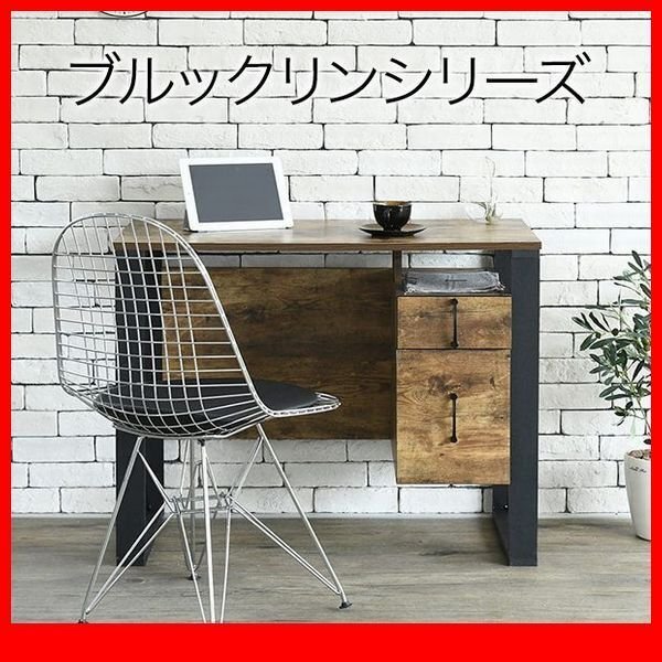机★ブルックリンスタイル デスク/幅90cm 奥行45cm 広々天板 引出し付き/カフェ ヴィンテージ風/パソコン 事務 書斎/ブラック×ブラウン/zz拍卖