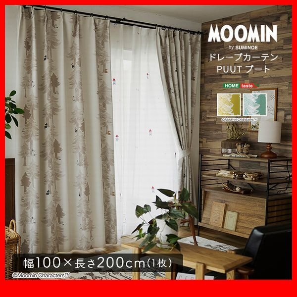 カーテン★新品/MOOMIN ムーミン ドレープカーテン 100×200cm 1枚/遮光 洗濯機可 形状記憶加工 安心安全の日本製/緑 茶 黄/zz拍卖
