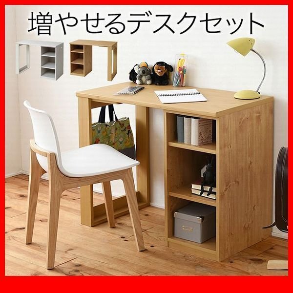机★コンパクトデスクシリーズ ラックタイプ/学習デスク 事務デスク 子供から大人まで/収納ラック 木製 可動棚 背面化粧/ナチュラル 白/zz拍卖