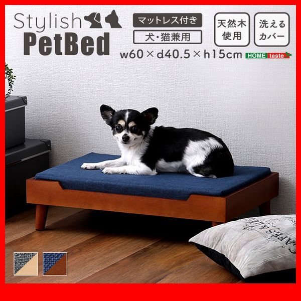 ペット用品★新品/脚付きペットベッド ノーマルタイプ 天然木製/犬 猫 兼用/ブラウン ナチュラル/zz拍卖
