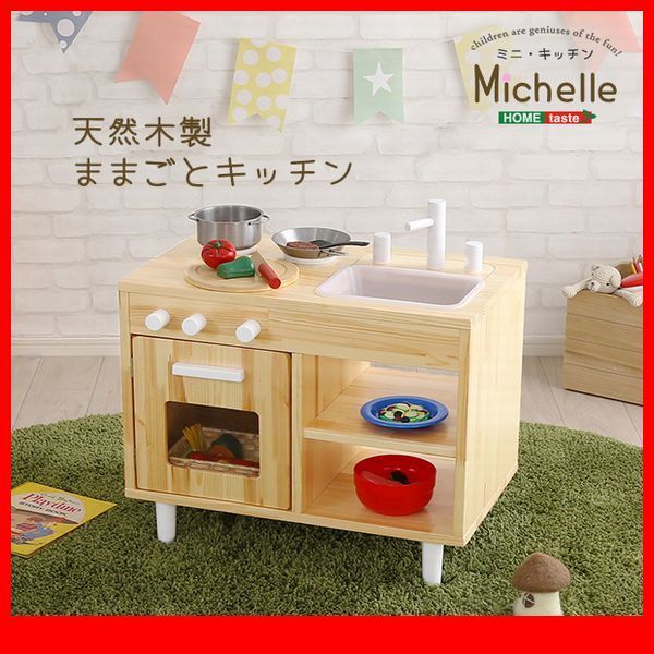 知育玩具★ままごとキッチン 知育玩具 天然木製/角を丸めた安全設計/机 デスク 収納家具にも/ナチュラル/zz拍卖