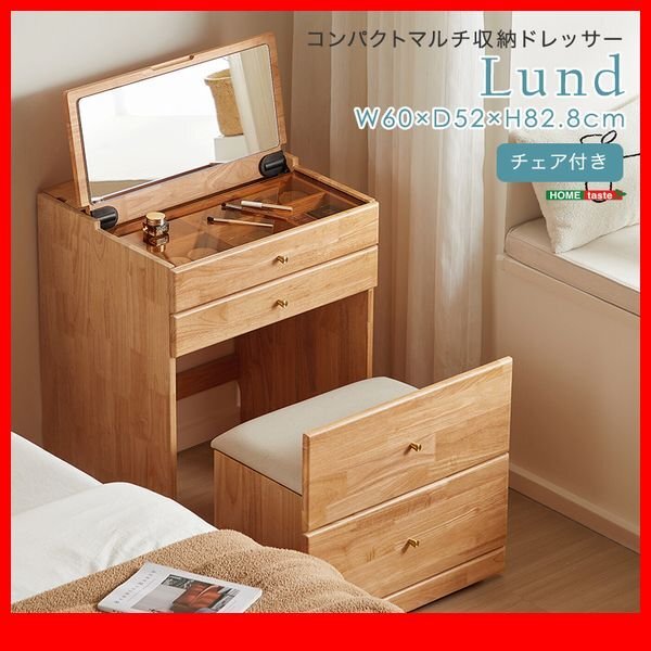 ドレッサー★新品/チェア付き コンパクトマルチ収納ドレッサー 鏡台/スタイリッシュなデザイン 多機能 大容量 机にも/ナチュラル/zz拍卖