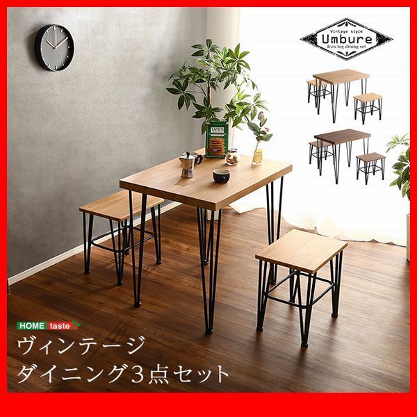 ダイニングセット★ヴィンテージダイニング3点セット/テーブル 椅子2/カフェ 作業台/木目調 ブラウン系/ウォールナット シャビーオーク/zz拍卖