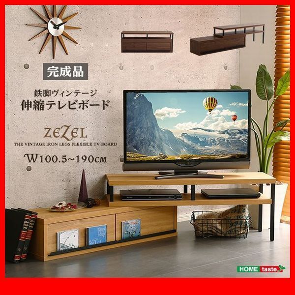 テレビ台★ヴィンテージ伸縮テレビ台/完成品/ロータイプ W100.5~190伸縮 回転 コーナーにも/40インチ/ナチュラル、ウォールナット/特価/zz拍卖