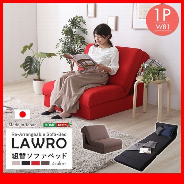 ソファ★組み換え自由なソファベッド 1人掛け/カウチソファ ソファベッド ローベッド/ポケットコイル 日本製/ベージュ 黒 茶 赤/特価/zz拍卖