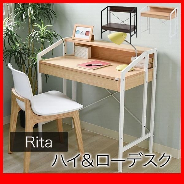 デスク★ワークデスク パソコンデスク/高さ調整で ハイ ロー 座卓に/棚 引き出し 収納/北欧風/木製 金属製/黒 茶 白 ナチュラル/限定/zz拍卖