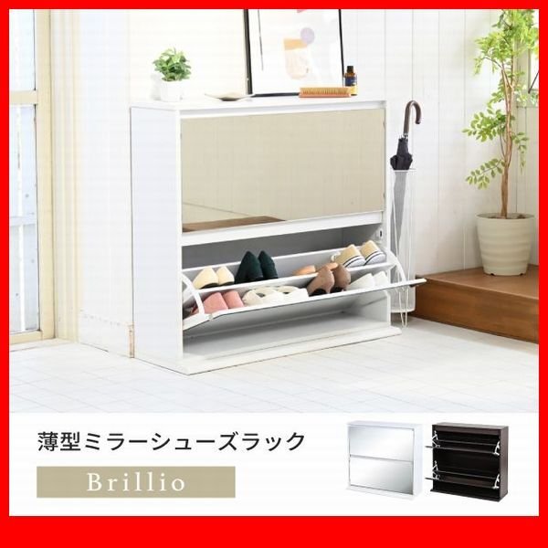 下駄箱★新品/薄型ミラーシューズラック/幅90cm 16足収納可能 2台連結可 お出かけ前の身だしなみチェック 鏡付きフラップ扉/濃茶 白/zz拍卖