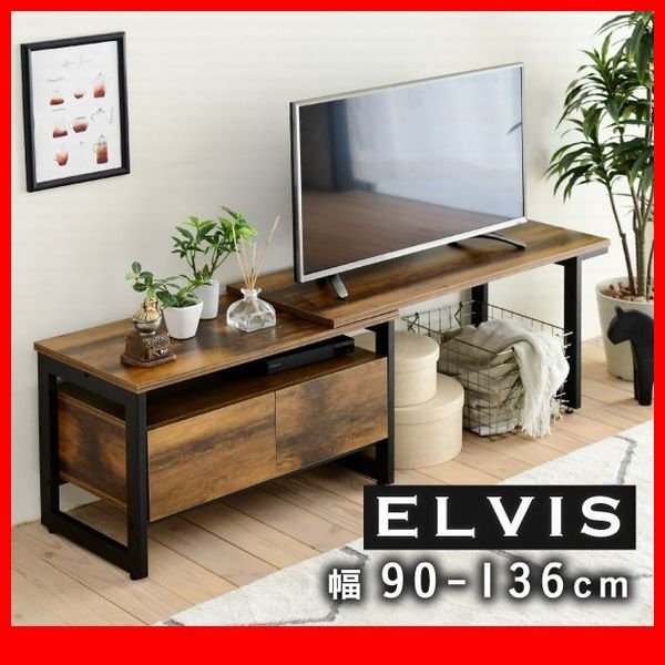 テレビ台★新品/ELVIS 伸縮テレビ台/ヴィンテージ デザイン 伸縮 回転 多様な収納 ディスプレイ/ブラック ブラウン/zz拍卖