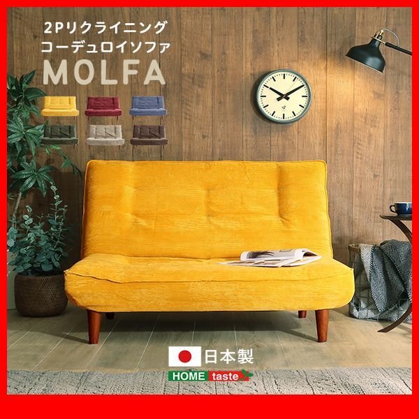 ソファ★新品/2人掛け 3段階リクライニング コーデュロイソファ/ファブリック ポケットコイル 安心の日本製/ベージュ 茶 緑 青 赤 黄/zz拍卖