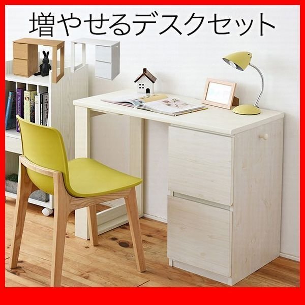 机★コンパクトデスクシリーズ チェストタイプ/学習デスク 事務デスク 子供~大人まで/収納ラック 木製 可動棚 背面化粧/ナチュラル 白/zz拍卖
