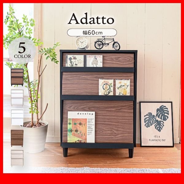 キャビネット★新品/Adatto 2フラップ/フラップ扉/本棚 ディスプレイラック 多目的収納/茶 ナチュラル 白 黒&茶 ナチュラル&白/zz拍卖