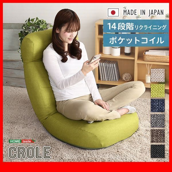 座椅子★14段階リクライニングポケットコイル入り座椅子/日本製 布地/ソファのよう/フラット~二つ折り/茶 黒 緑 青 灰 ベージュ/zz拍卖
