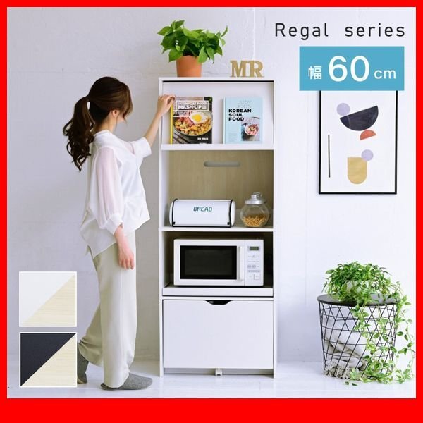 レンジ台★新品/コンパクト 幅60cm レンジ台/オープンラック フラップ扉 スライド 引き出し収納 コンセント付 背面化粧/黒 白/zz拍卖