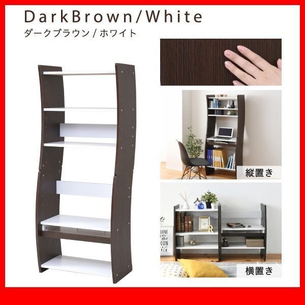 机★新品/4WAYパソコンデスク 学習机/ハイ 椅子仕様 ロー 座卓 縦置き 横置き/可動棚 幅60cm 省スペース スリム/白×ダークブラウン/a1拍卖