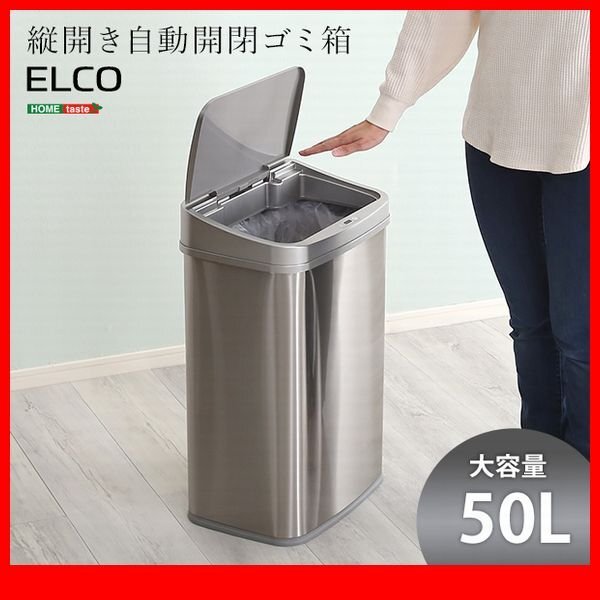 ごみ箱★新品/縦開き大容量50L自動開閉ゴミ箱/汚れに強いステンレススチール スリム 完成品/自宅 事務所 商業施設でも/zz拍卖