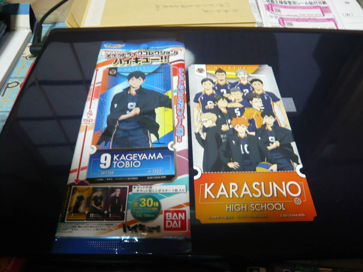 BANDAI NAMCO チケットライクコレクション ハイキュー!! 【烏野高校】 シークレット拍卖