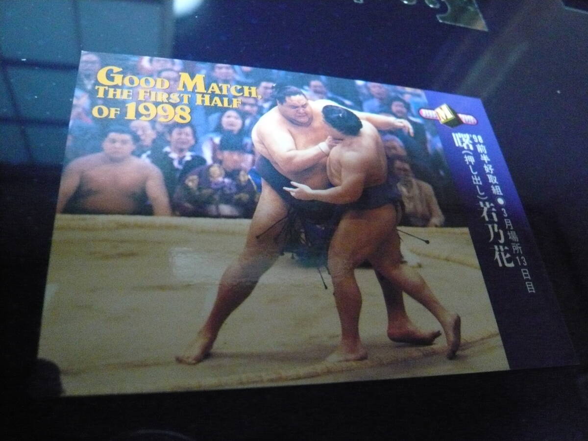 1998 BBM 大相撲 GOOD MATCH THE FIRST HALF OF 1998 '98前半好取組3月場所13日目 【曙(押し出し)若乃花】 #74 西版拍卖