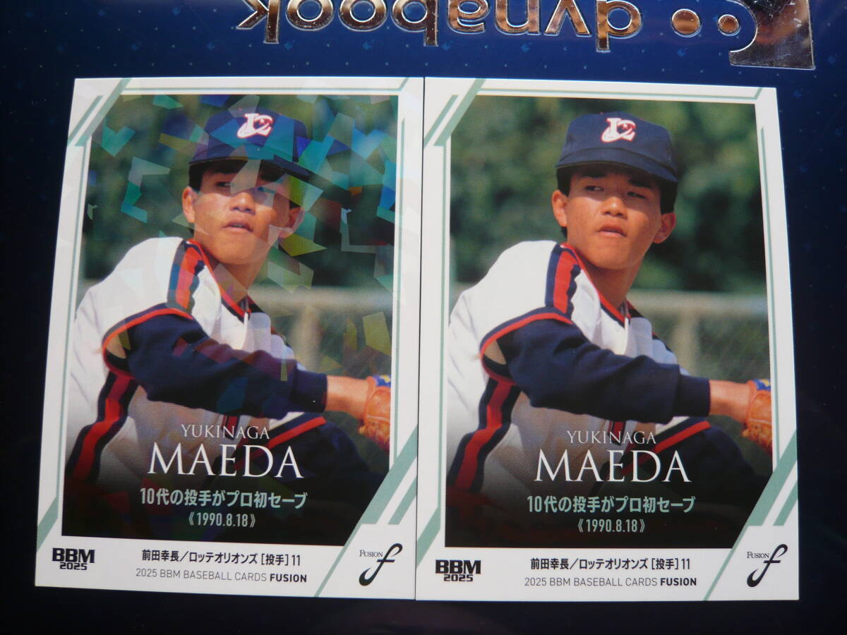 2025 BBM FUSION ロッテオリオンズ 【前田幸長】 #34 記録の殿堂 & キラ版拍卖