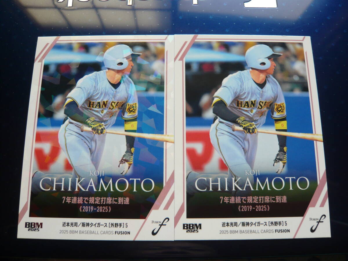 2025 BBM FUSION 阪神タイガース 【近本光司】 #63 記録の殿堂 & キラ版拍卖
