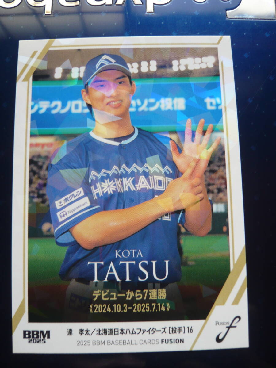 2025 BBM FUSION 北海道日本ハムファイターズ 【達 孝太】 #53 記録の殿堂 キラ版拍卖