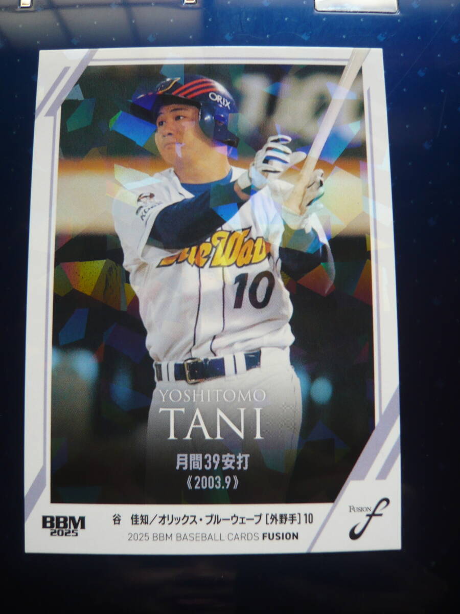 2025 BBM FUSION オリックス・バファローズ 【谷 佳知】 #20 記録の殿堂 キラ版拍卖
