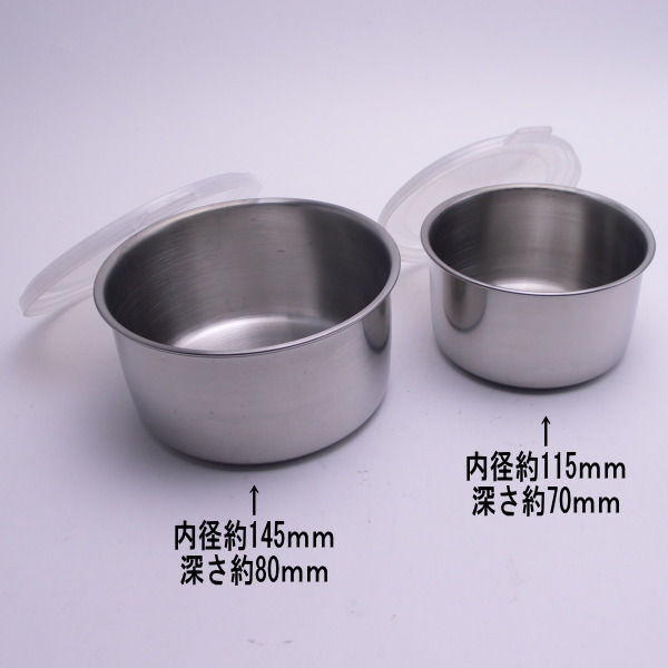 【未使用訳あり品】ステンレスボウルタッパ2点 安価タイプ 丸フリージング拍卖