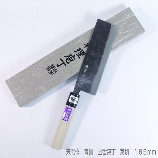 兼常作 青紙 菜切包丁 165mm 田舎包丁 両刃 朴柄 新品未使用拍卖